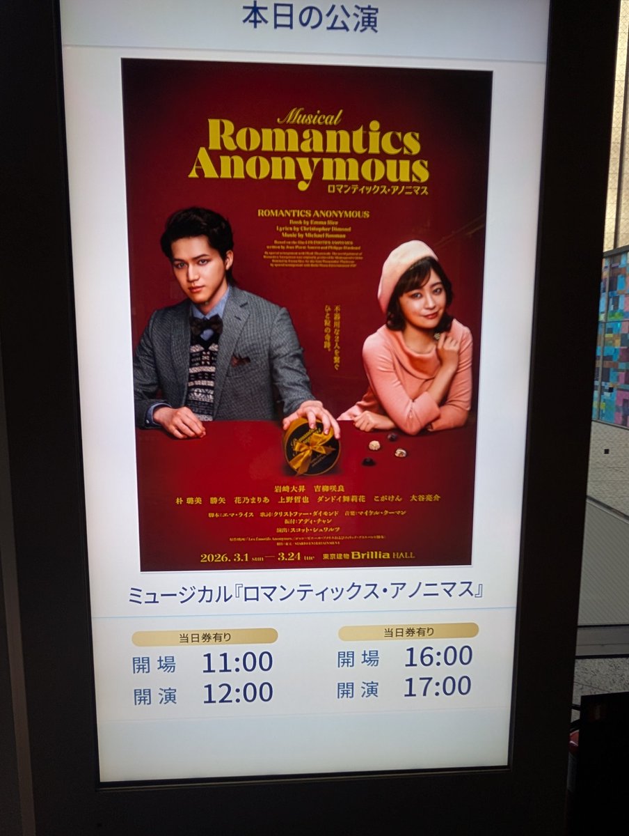 大昇観に行ったはずなのに花乃まりあ様にめろめろにされて帰宅の途につきます