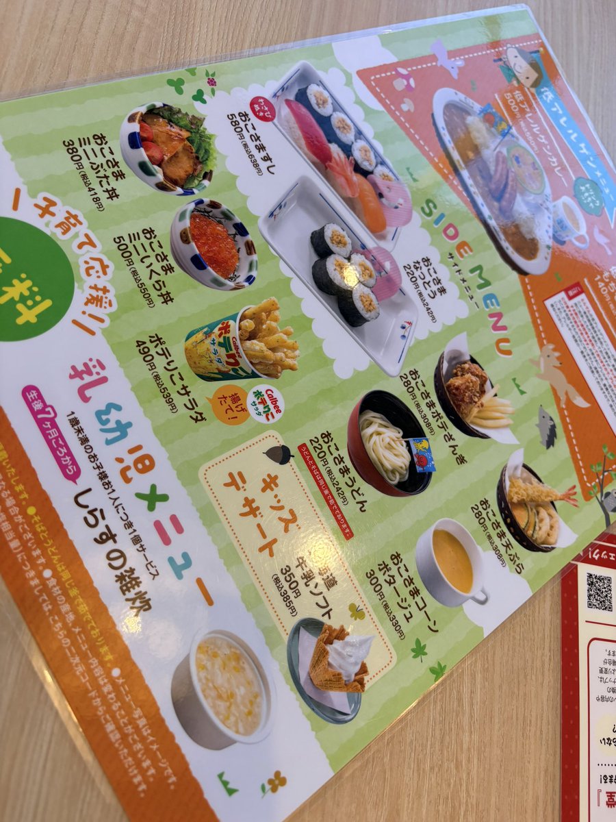 hellogochiso's tweet photo. 家に大人が二人いるのにワンオペしてるの、一人のときの8倍くらいどんよりするので、むすこと家飛び出して、近所さんぽしたけど、帰りたくなくて、とんでんという和食レストランはじめて入ってみたら、離乳食無料でありがたかった🙏 https://t.co/ffPj7zYNS9