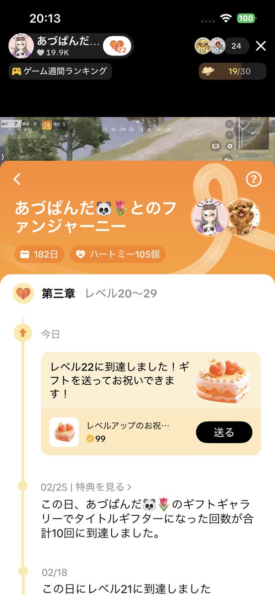 おちゃ🐼🌷 tweet media