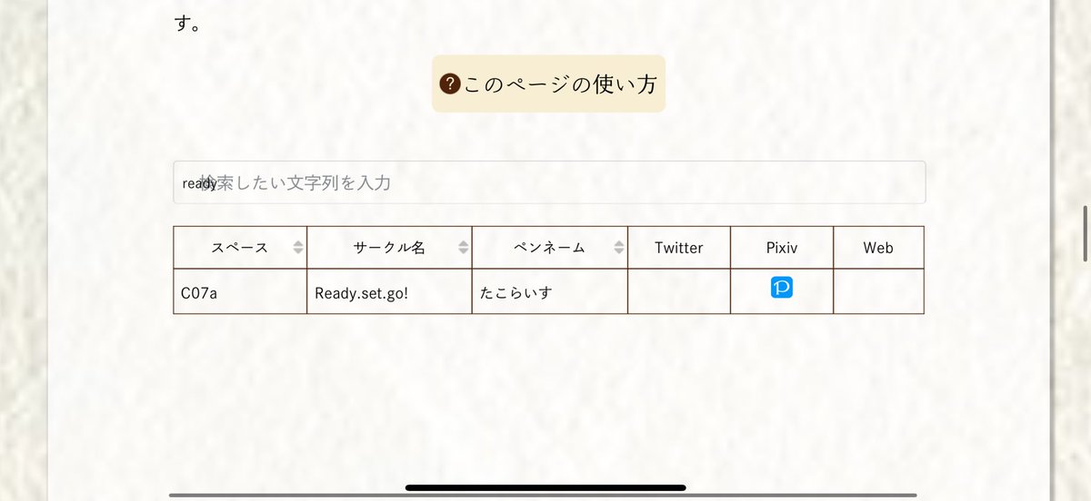 例大祭受かっておりました! なんか出せるようにがんばります 