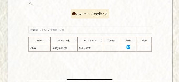例大祭受かっておりました! なんか出せるようにがんばります 