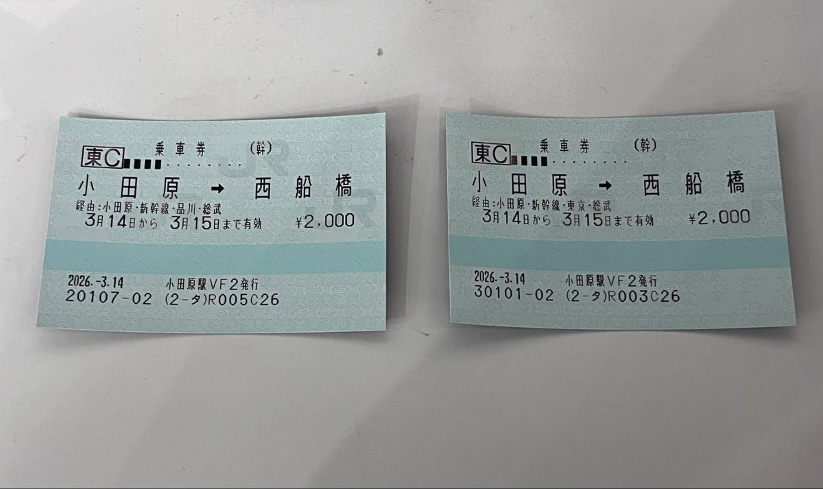 keiyo_je08's tweet photo. 小田原から西船橋、2枚乗車券。

旅客営業規則70条変更により、東海道新幹線から在来線に乗り換える場合は東京・品川を選択する必要になった。
(それによって値段が変わる場合があるため)

ただし特例で東京乗り換えの切符を品川で乗り換えたり、品川乗り換えの切符を東京で乗り換える事も可能。 https://t.co/Cs1SGe7Yo9