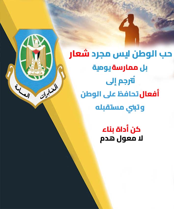 PgisPs's tweet photo. وطن #نبنيه و #نحميه https://t.co/6Z2aivlhhM