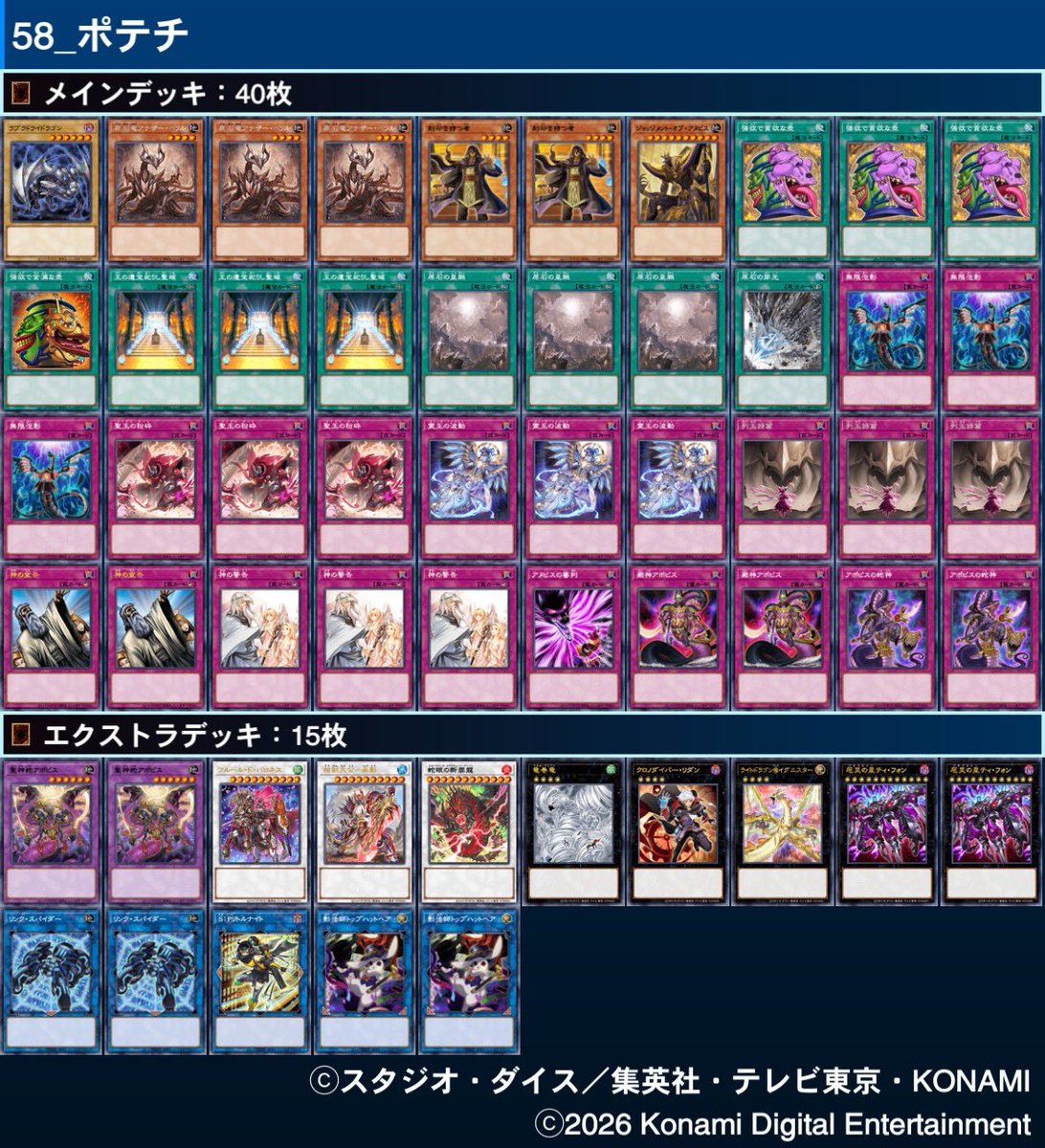 ポテチ tweet media