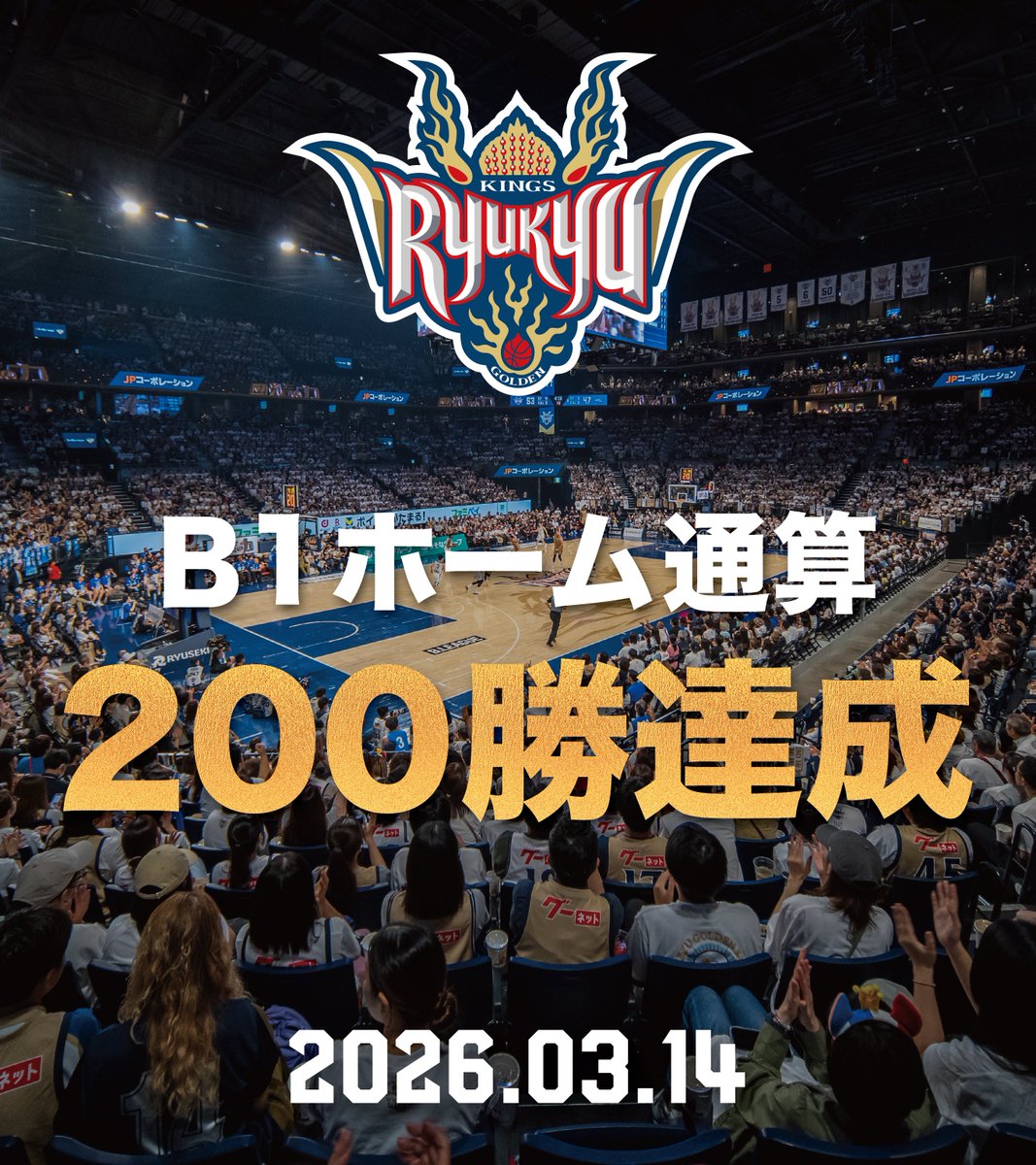 琉球ゴールデンキングス公式 tweet media