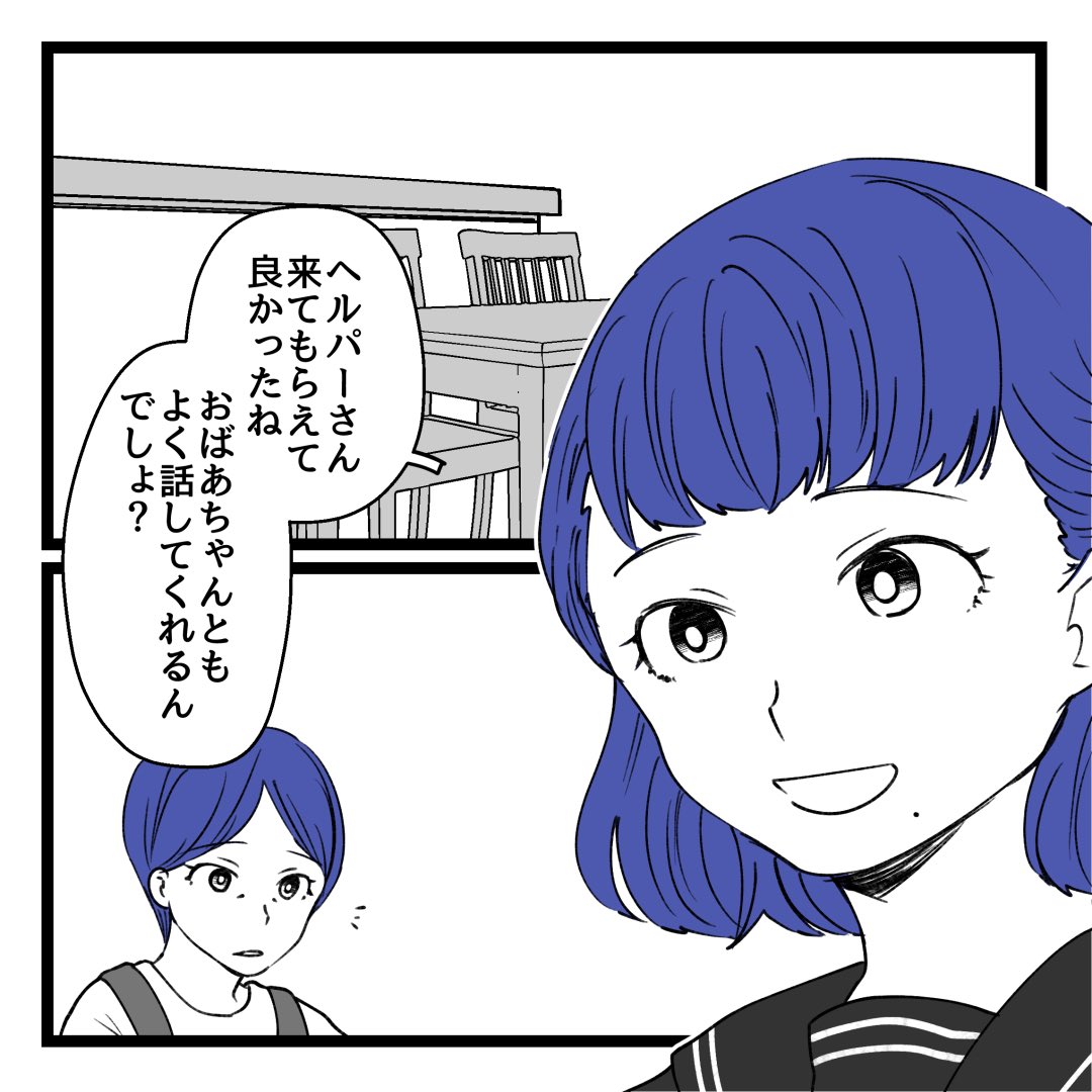 読んでくださってありがとうございます!
「祖父の資産を食い潰した伯父と伯母」から抜粋して掲載しています。
本編一気読みはKindleで無料です🙌✨
↓↓↓
https://t.co/S17XGvfCrA 