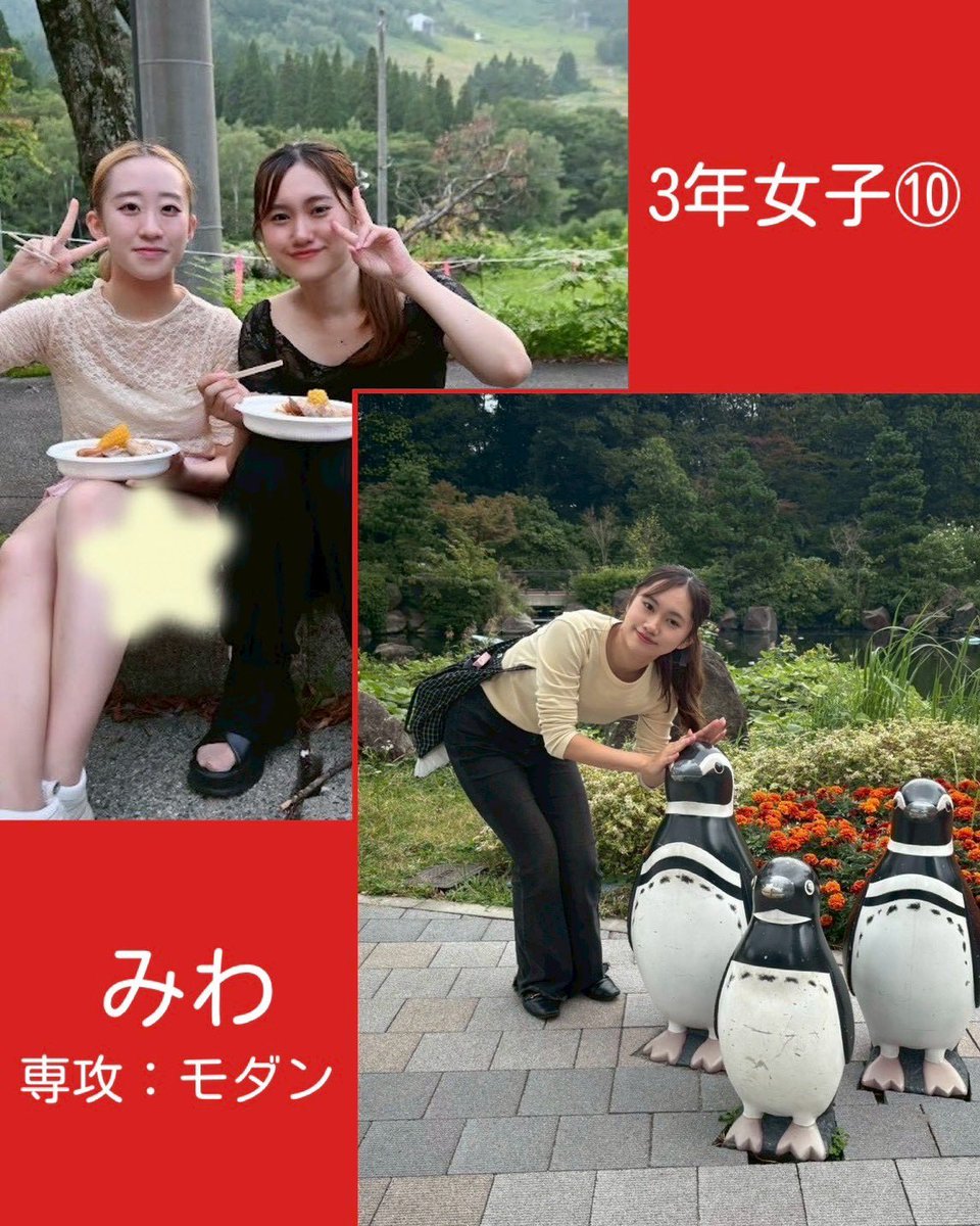 ⑩みわ

大学と学部：跡見学園女子大学 文学部
高校の部活：チアダンス部
入部きっかけ：先輩が優しくて
専攻：モダン
好きな種目：TQS
新入生へ一言：ぜひ見に来てください！