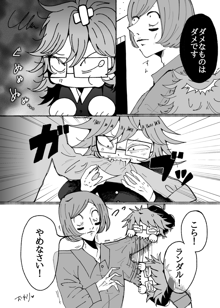 腕噛みダルちゃなんて
なんぼあってもいいですからね♡