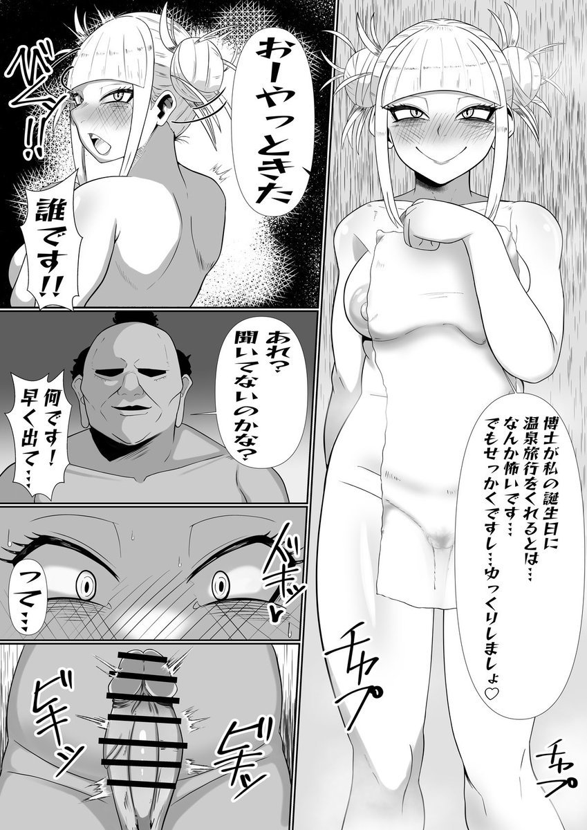[再掲]トガちゃんとおっさん(1/2) 