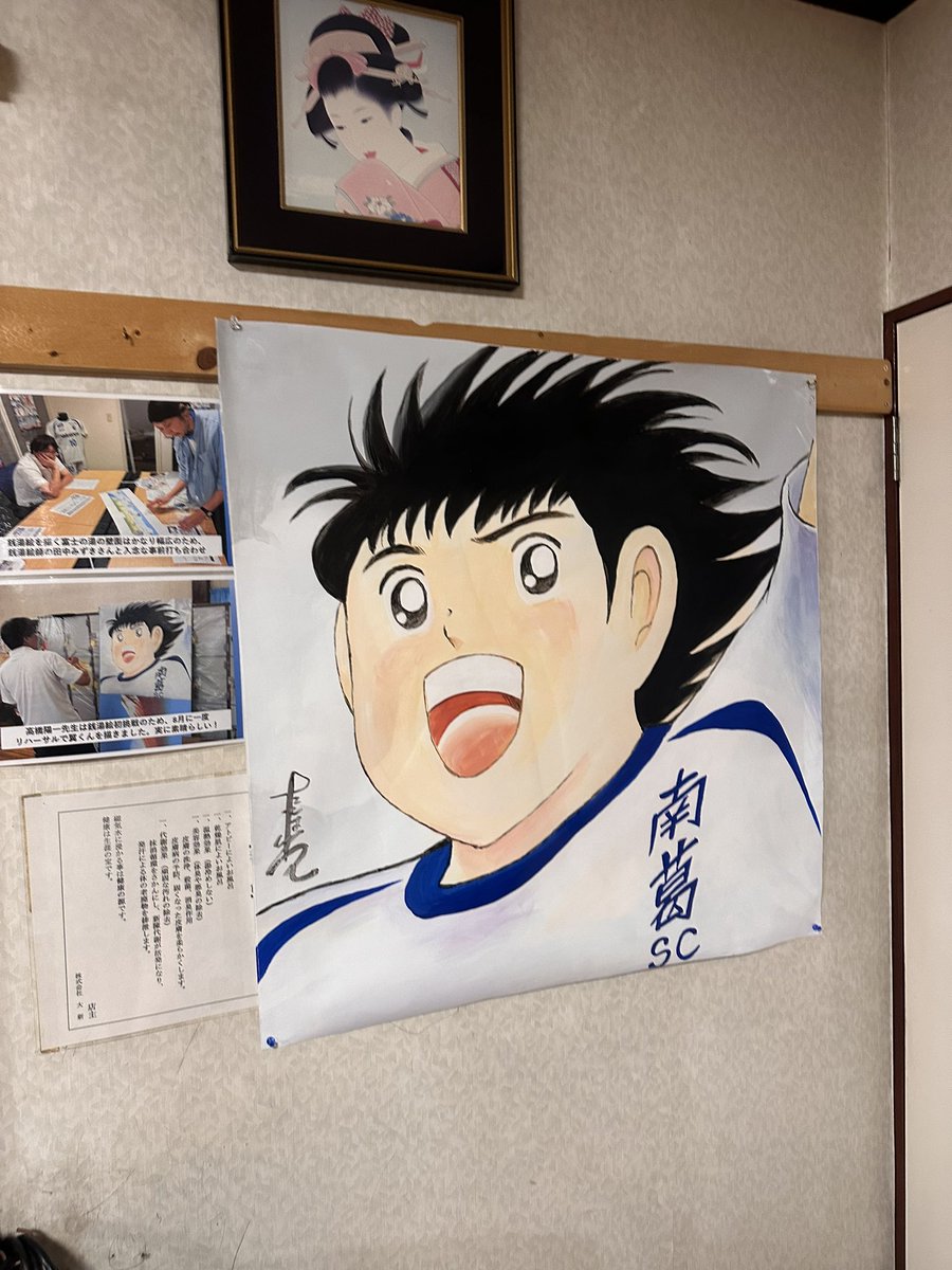 やっと来れた！
最高な空間でした！
サウナも素晴らしいセッティング
セルフロウリュが👍

#蒸し焼大将
#キャプテン翼
#銭湯
#サウナ
#サウナー
#サウナイキタイ
#テントサウナ
#サウナ好きと繋がりたい
#ロウリュ
#もつ焼のんきとコラボしませんか
#下町ハイボール
#もつ焼
#富士の湯