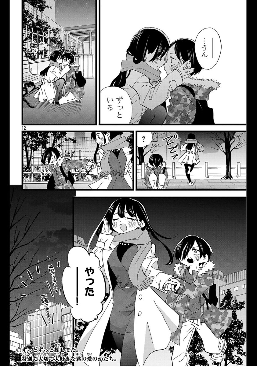 なちち tweet media