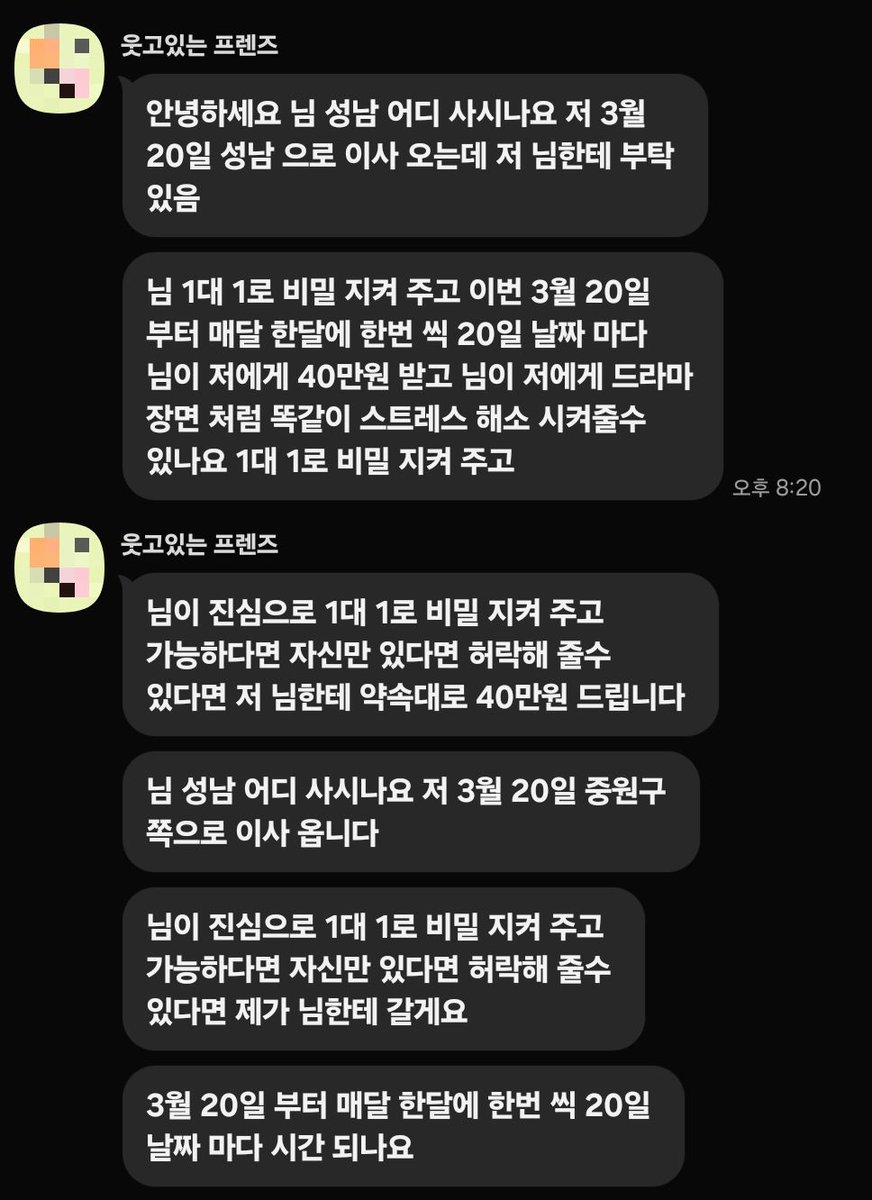 무섭네 세상......
이거 딱 봐도 '나 뜯어먹겠다'라는 의도로 올린 폭력 예고장인데 신고하고 나오길 잘했지.....