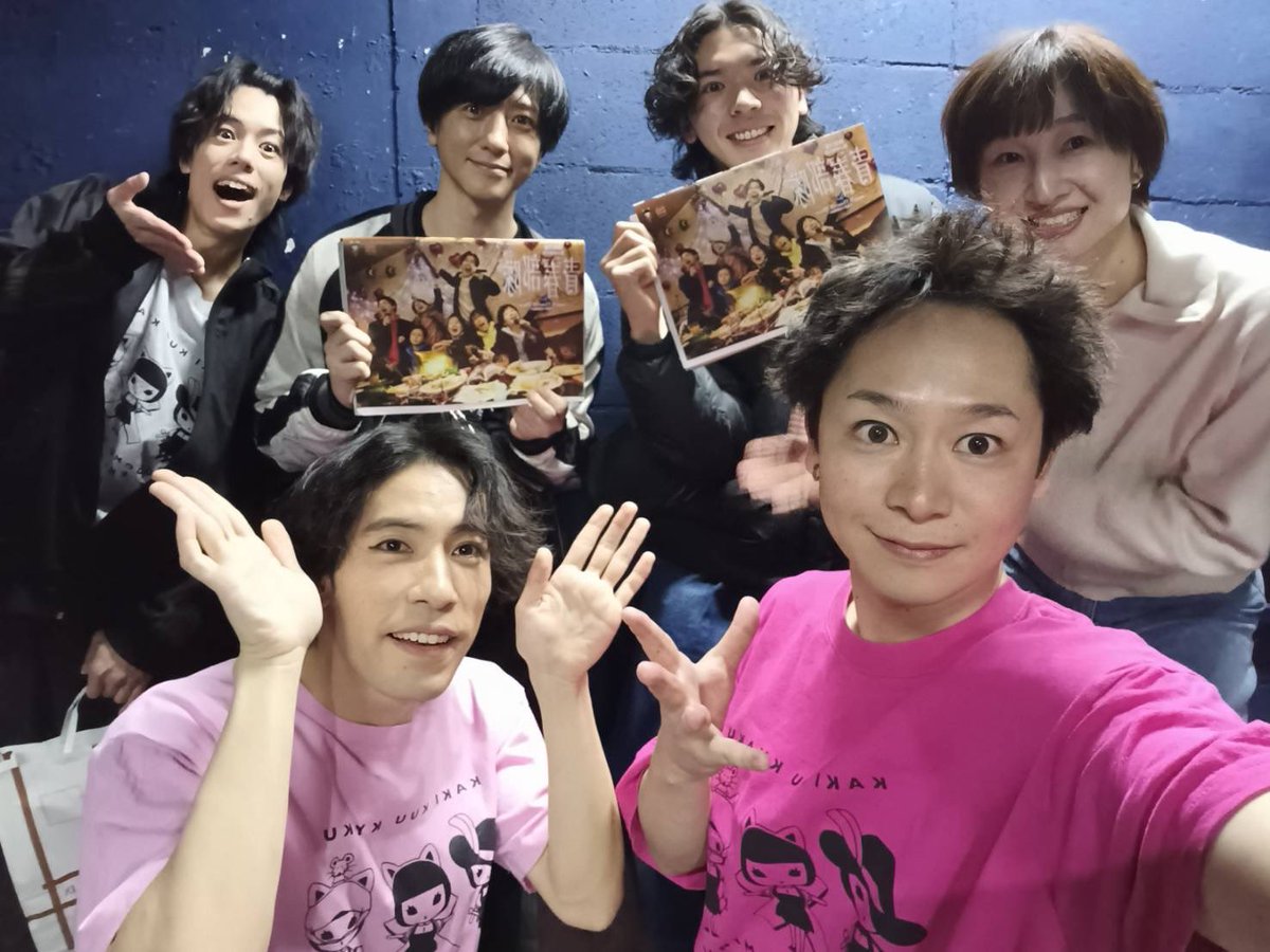 劇団柿喰う客『青春部隊』

すごかった。間近で演劇を浴びた。
語彙力がなくなってしまうほど
熱く全力な作品でした。

好きなことをとことん全力で！✨️

そして終演後にゲ謎チームで📸
たまたま拡樹さんと一緒の回で並んで観劇😆
みんなといると実家のような安心感！

 #柿喰う客
 #青春部隊