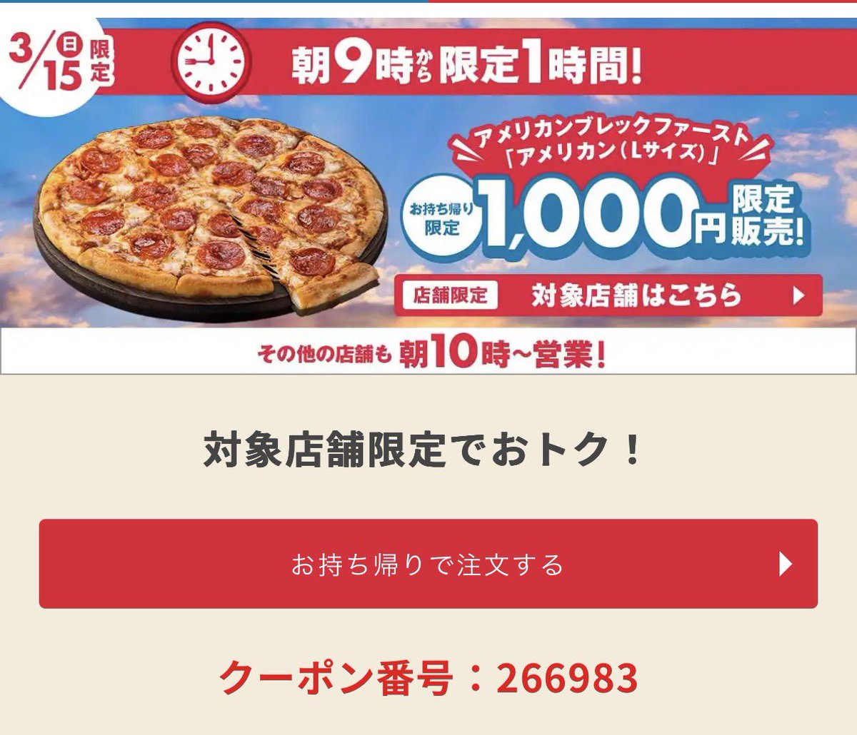 とらうぃ🐯お得なセール、お金 tweet media