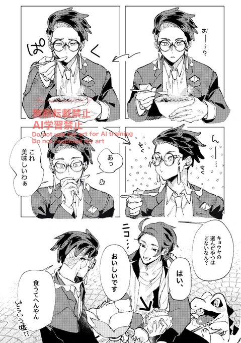 食べかた キョカラ 