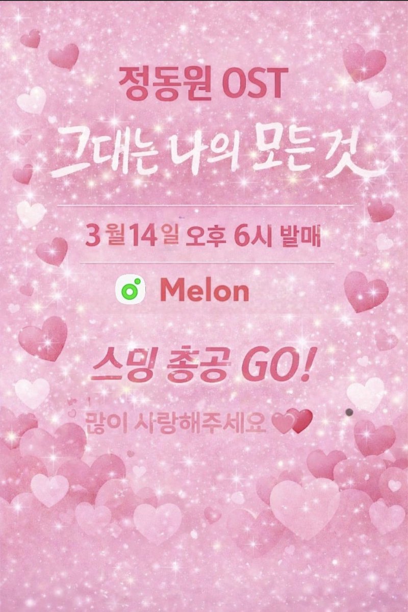 jsk3828's tweet photo. #정동원(JD1)#사랑을처방해드립니다_OST#그대는 나의 모든것 #OST 발매축하#드라마도 대박기원 https://t.co/rwa1fwMUbK