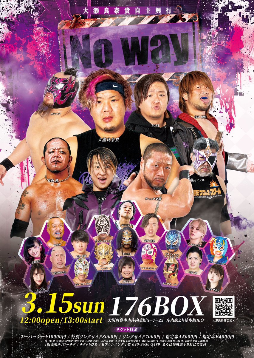 大瀬良 泰貴(みちのくプロレス) tweet media