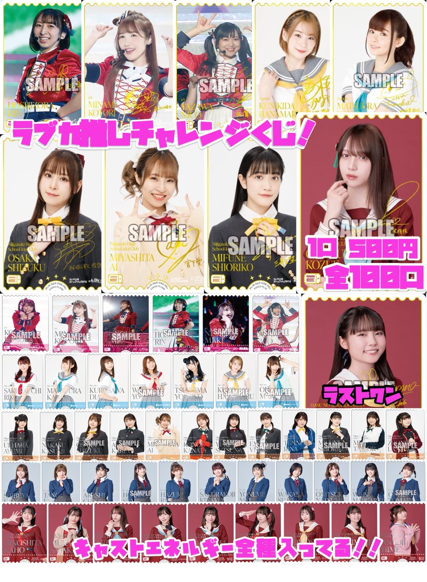 ラブカ】【#ラブライブカードゲーム】 三度登場‼️‼️ 💗💗ラブカ推し