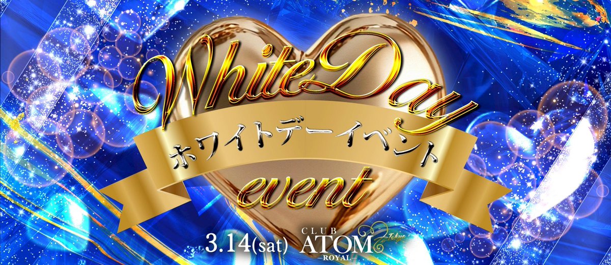 atom_tokyo_2017's tweet photo. 本日ホワイトデー🤍
ご来店お待ちしております❣️ https://t.co/2Kd27S83NO