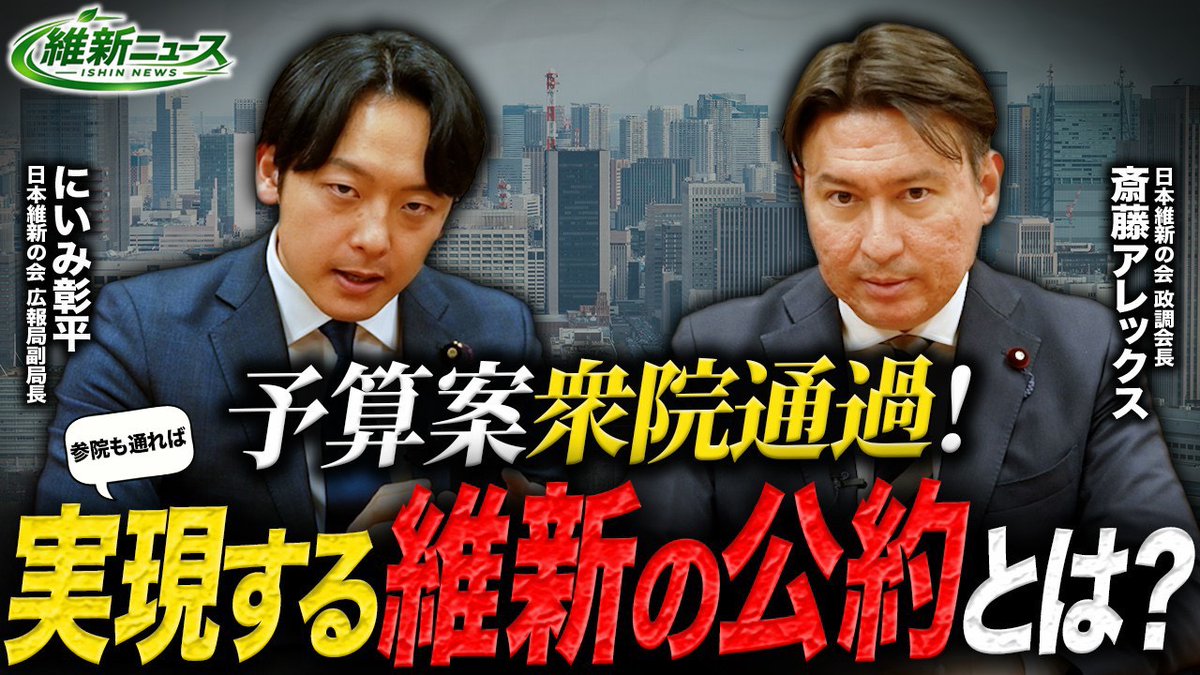 【近日削除】正しい立ち退き交渉の実務 嵐の前の静けさ」か…維新が連立後初の予算委に登場 定数削減反故なら