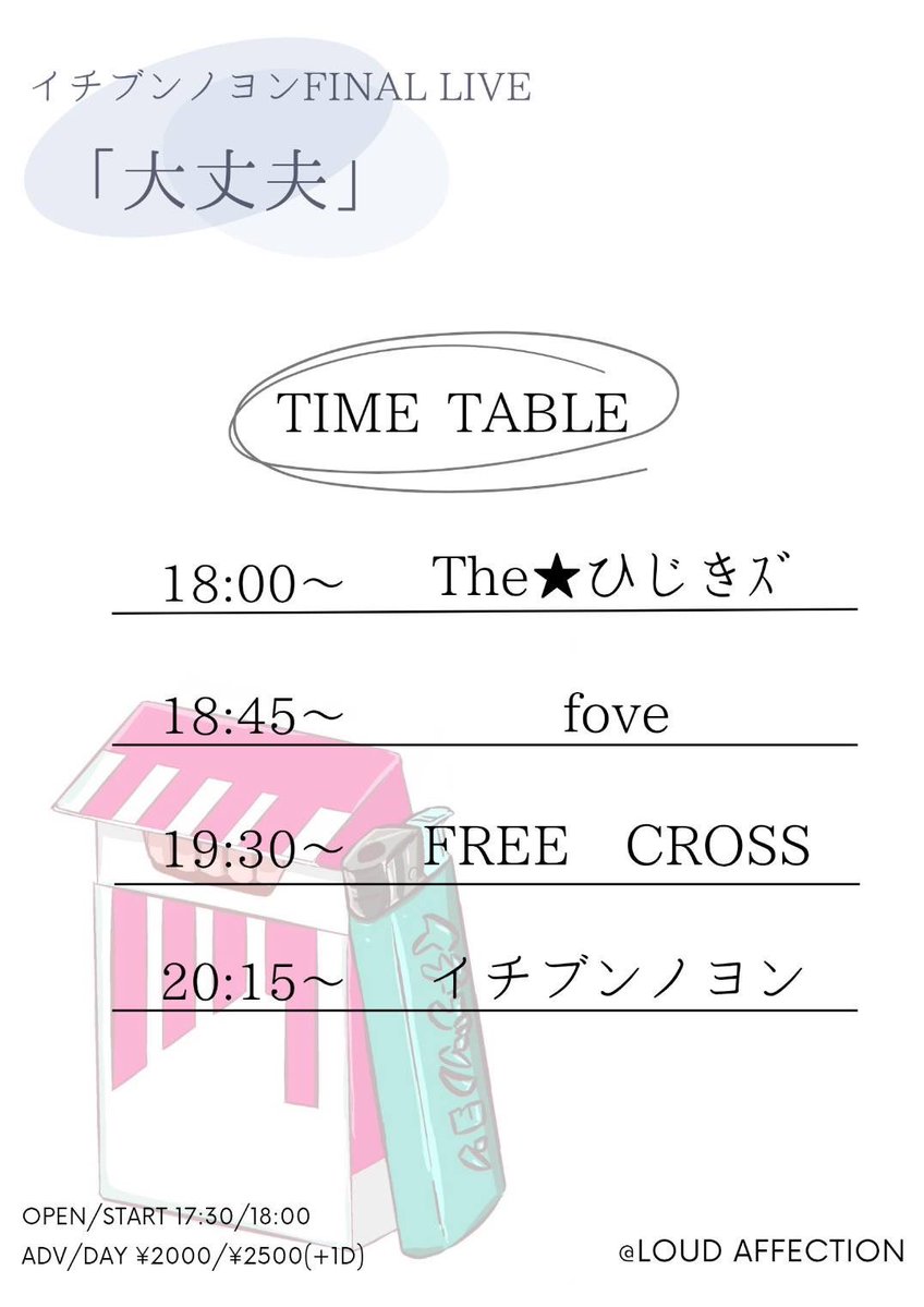 FREE CROSS tweet media