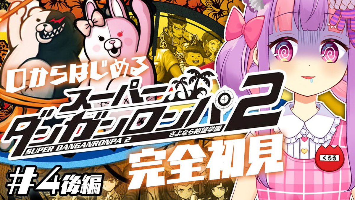 くるる📛5/2書泉秋葉原イベント tweet media