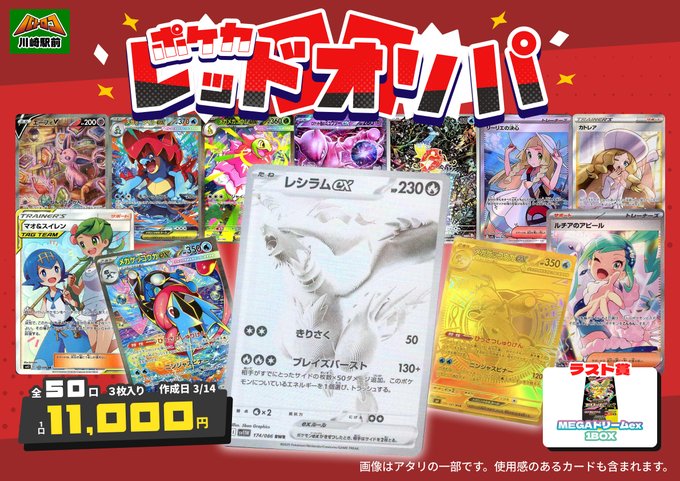 batoloco_kawas's tweet photo. 【商品情報】#ポケカ

🌟現在販売中のオリパはコチラ🌟

❤️レッドオリパ　　11,000円➡️残り2⃣8⃣口
💜パープルオリパ　22,000円➡️残り5⃣5⃣口
💙ブルーオリパ　　2,000円  ➡️残り5⃣0⃣口
💚グリーンオリパ　1,000円  ➡️残り4⃣9⃣口

レ��にて販売中です❣️❣️
ご来店お待ちしております😆✨
#カワロコ https://t.co/zN2HP7026f