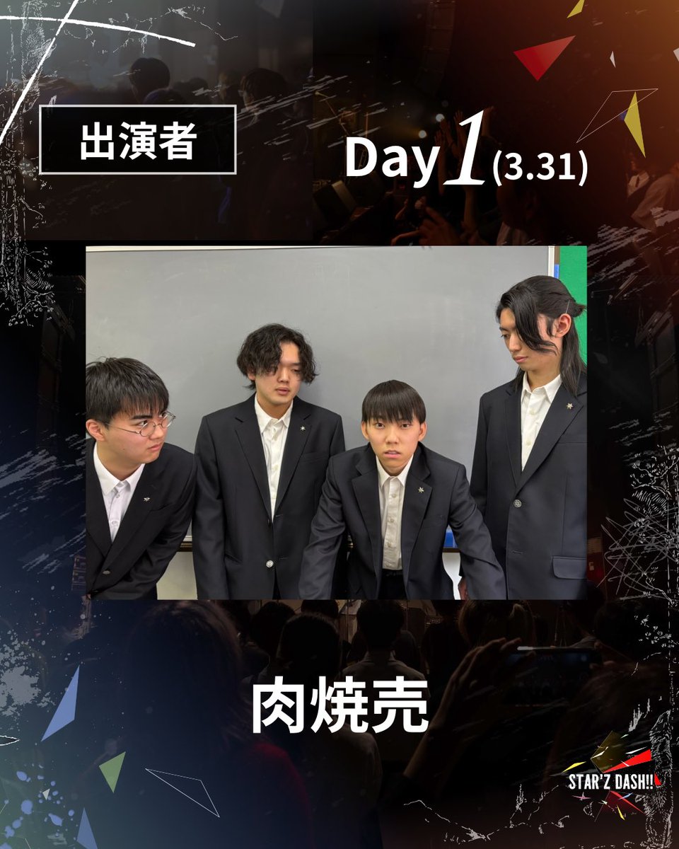 starzdash_'s tweet photo. 【出演者解禁No.8】
この度、STAR'ZDASH!! Vo.1 Day1(3.31)において、
肉焼売さんが出演致します!
【Artist Message】
高校生最後のライブとして出演します。ありえへんくらい頑張るのでご期待下さい
#STARZDASH
#高校生 https://t.co/7StmuP938i