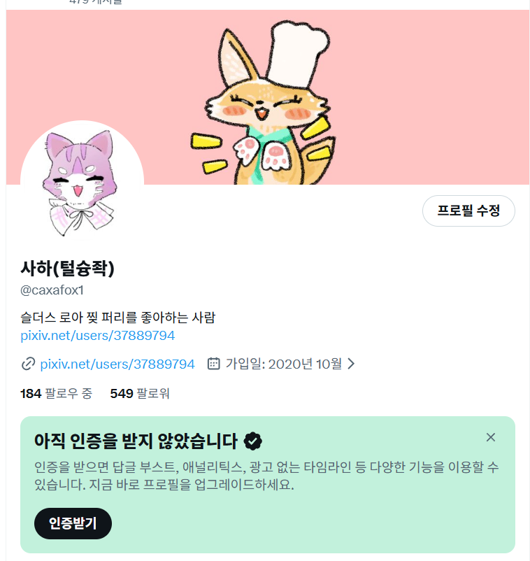 사하(털슝좍) tweet media