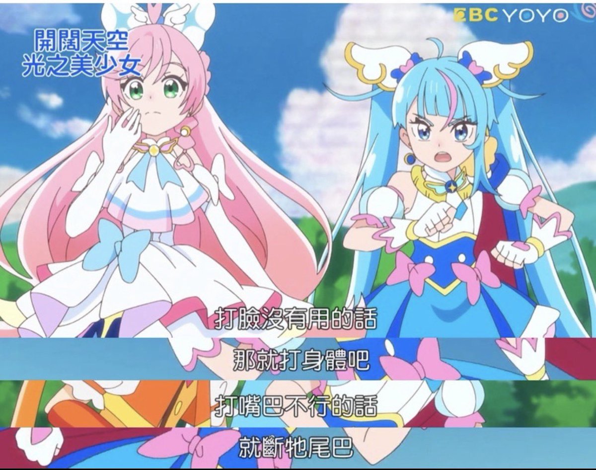 光之美少女現在這麼恐怖的嗎
說好的愛與和平呢