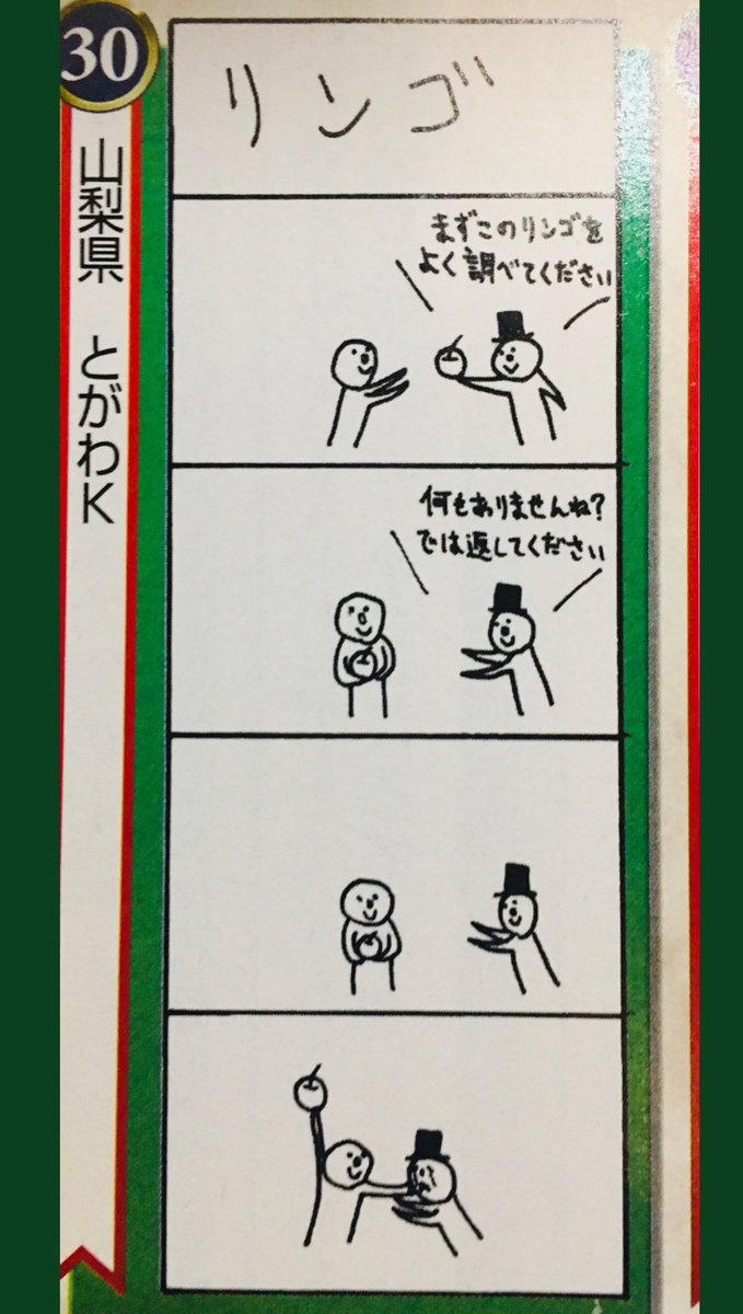 とがわK その後。 tweet media