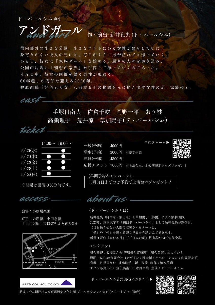 手塚日南人 tweet media