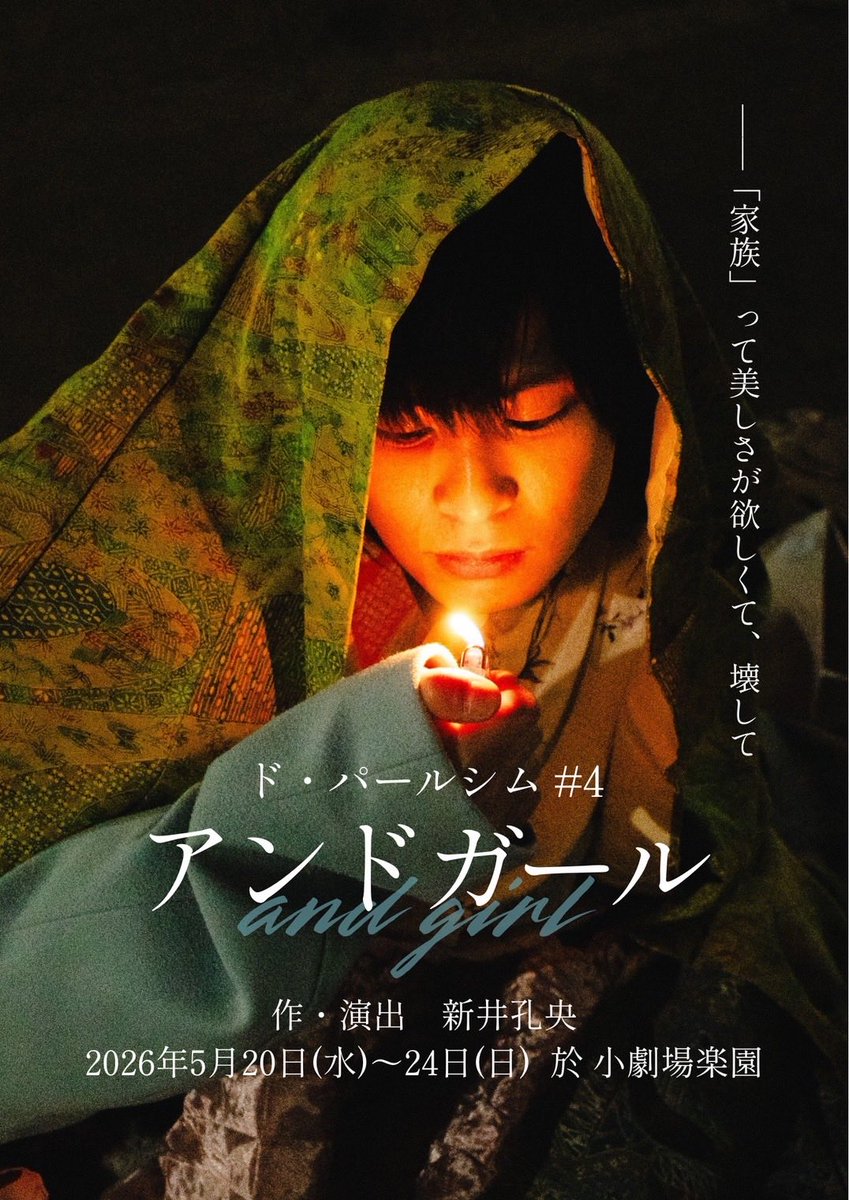 手塚日南人 tweet media