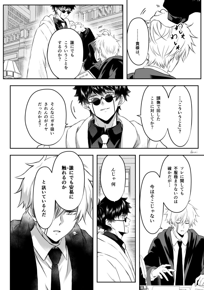 あざみ tweet media