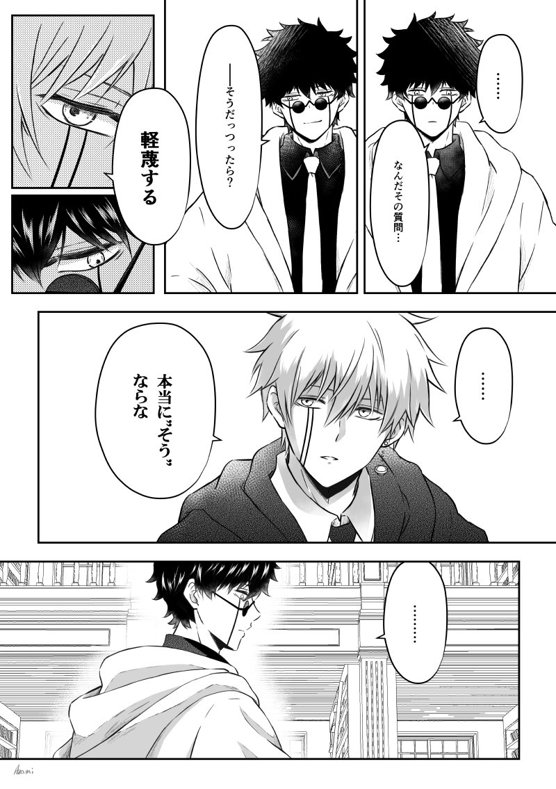 あざみ tweet media