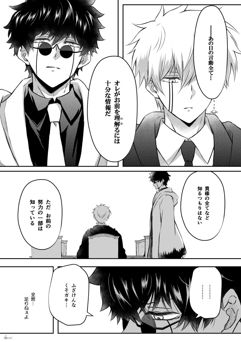 あざみ tweet media