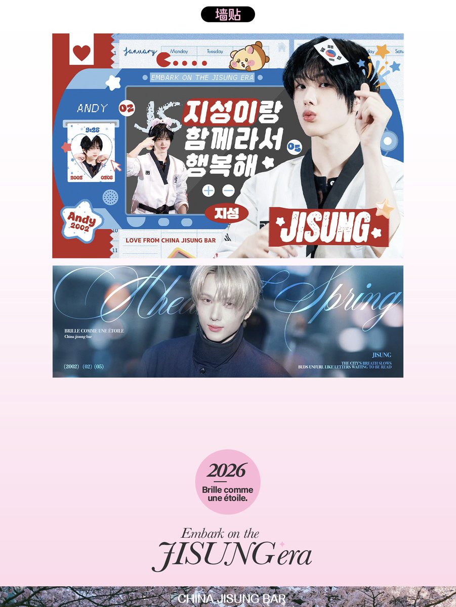 ParkJiSungBar tweet media