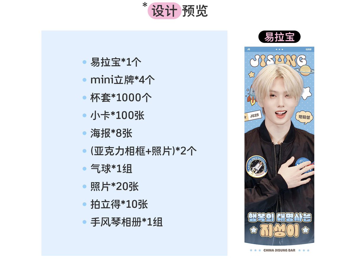 ParkJiSungBar tweet media