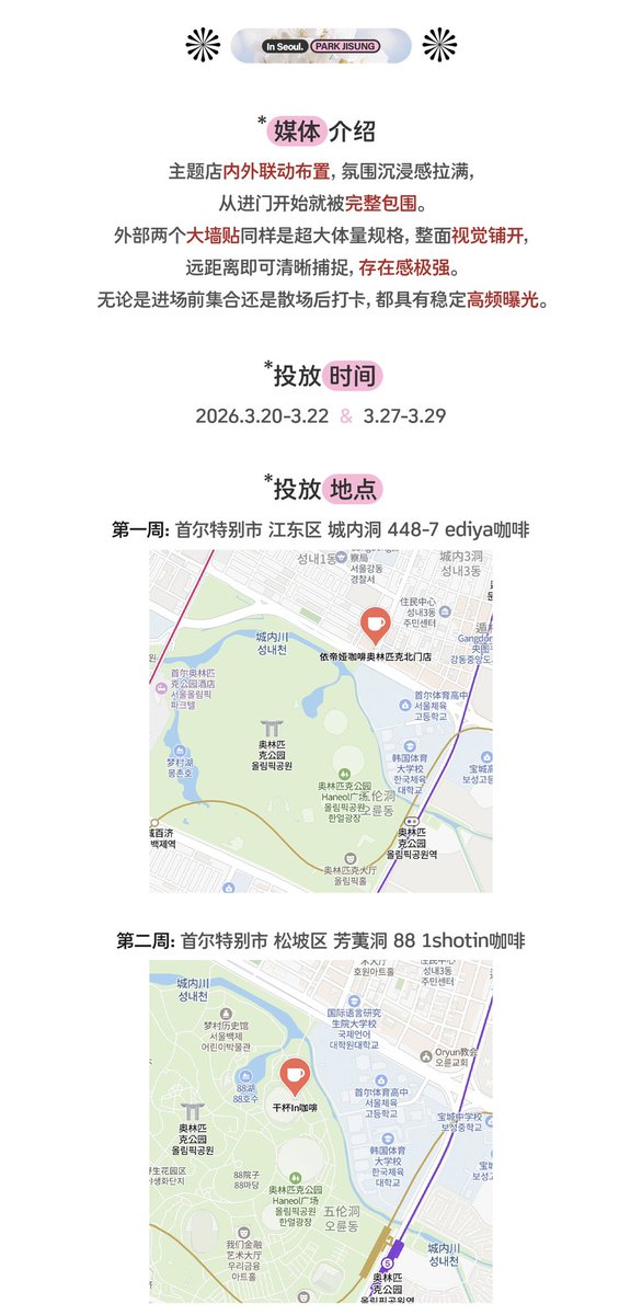 ParkJiSungBar tweet media