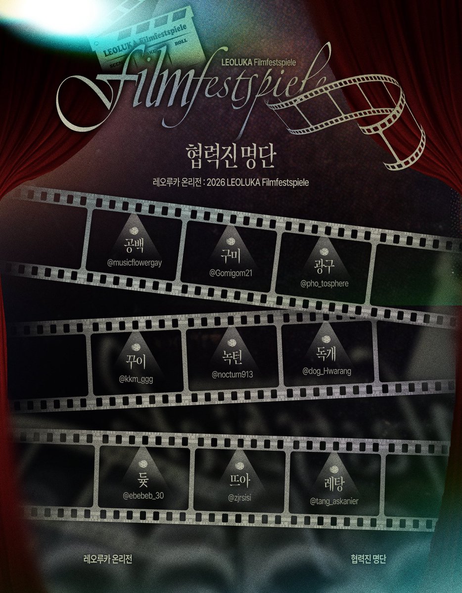 LeoLuka_only's tweet photo. 🎬

LINE UP ✦ 협력진 공개

레오루카 온리전 : 2026 LEOLUKA Filmfestspiele의 협력진 라인업을 공개합니다.

귀한 시간 내어 함께해주신 협력진 분들께 감사드립니다. https://t.co/ls4oGM2UXr