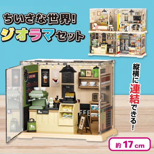 ぽっけさん専用　ジオラマ　セット　1/32スケール アラクレ on X: 