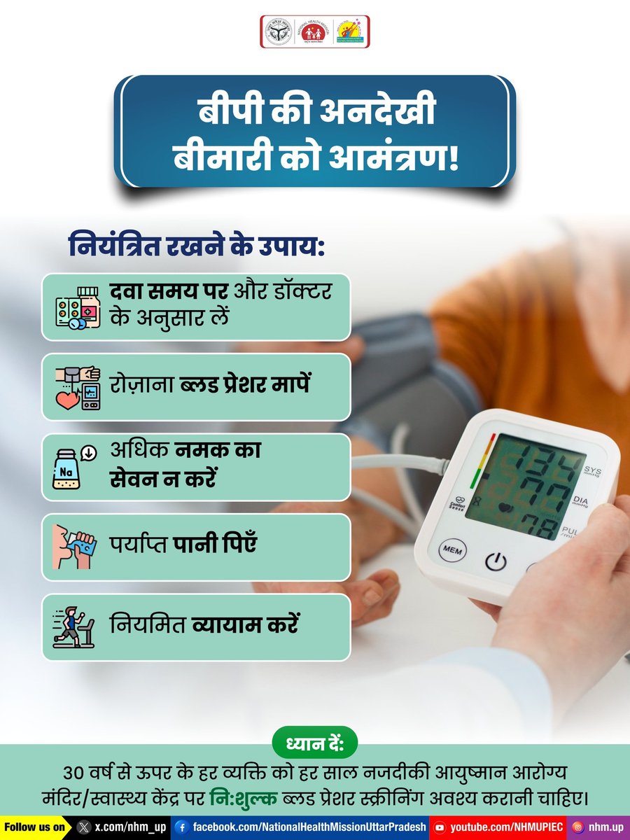 🩺 अच्छे स्वास्थ्य के लिए रक्तचाप को नियंत्रित रखना अत्यंत आवश्यक है। इसके लिए दिए गए उपायों को अपनाएँ।❤️

Blood Pressure Control | Healthy Blood Pressure Tips | Hypertension Prevention

#HealthyLifestyle #BloodPressureControl #StayHealthy