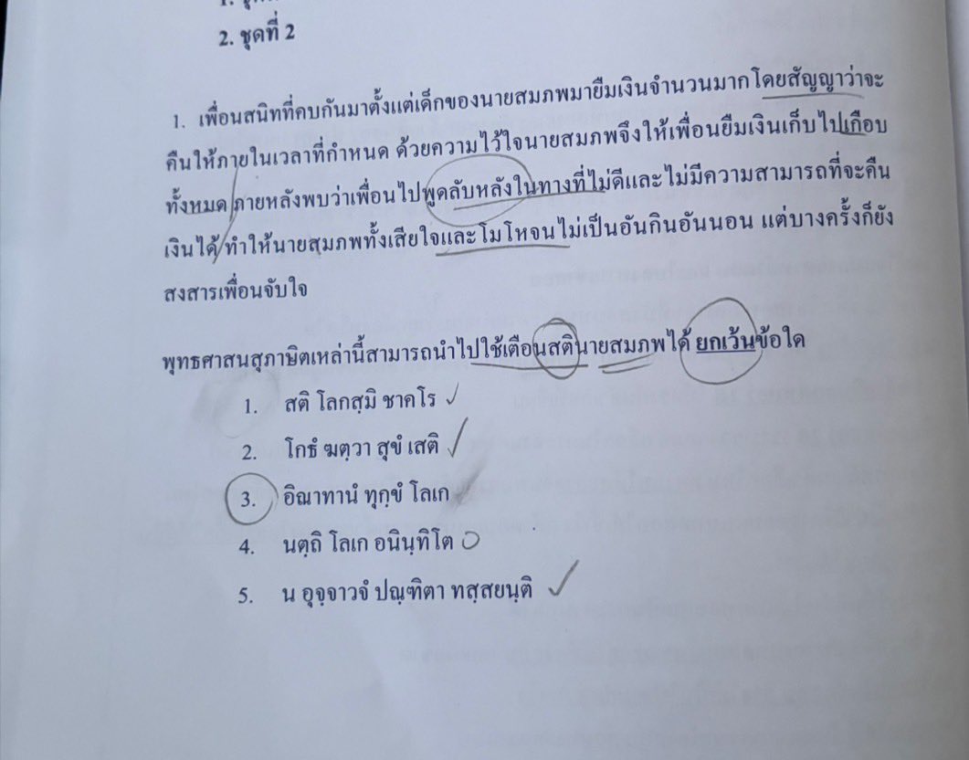 P'Dome โคชให้ติด TCAS tweet media