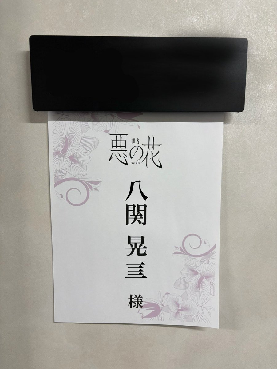 A.B.C-Z (えーびーしーずぃー) tweet media