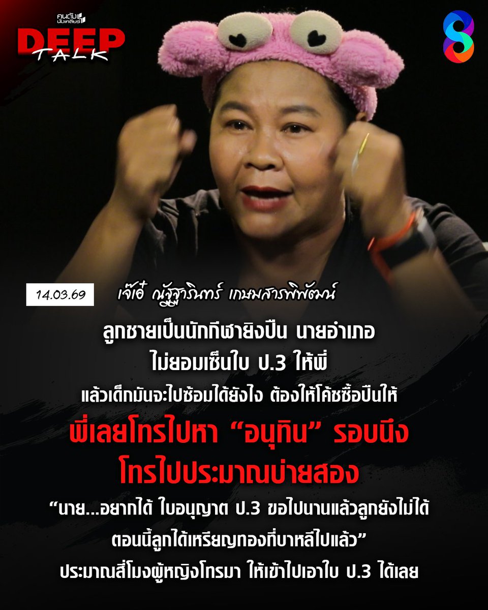 วิวาทะ tweet media