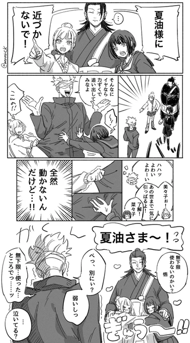 みみななとさとる 