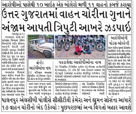 SP Banaskantha tweet media