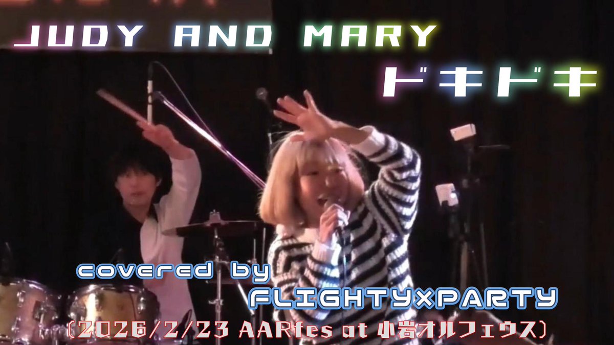 FLIGHTY×PARTY -20260411 コピパン祭り- tweet media