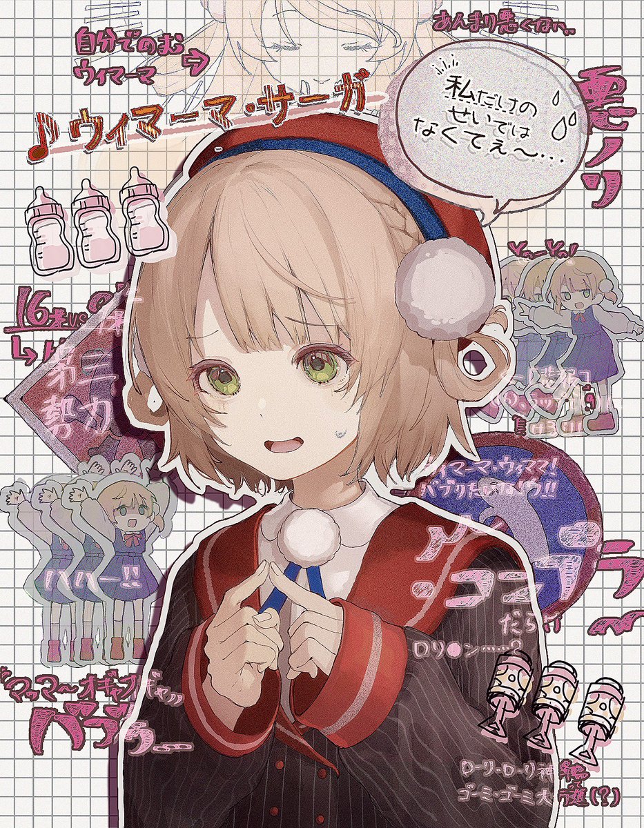 弁明配信にて  #どろういんぐ