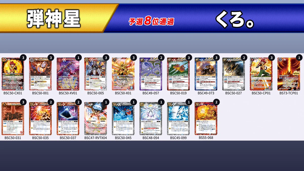 バトルスピリッツ on X: 